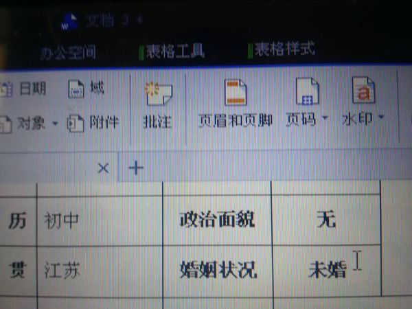 文档表格字体对不齐的原因是什么?深度解析常见问题及解决方法。 第1张 文档表格字体对不齐的原因是什么?深度解析常见问题及解决方法。 第1张