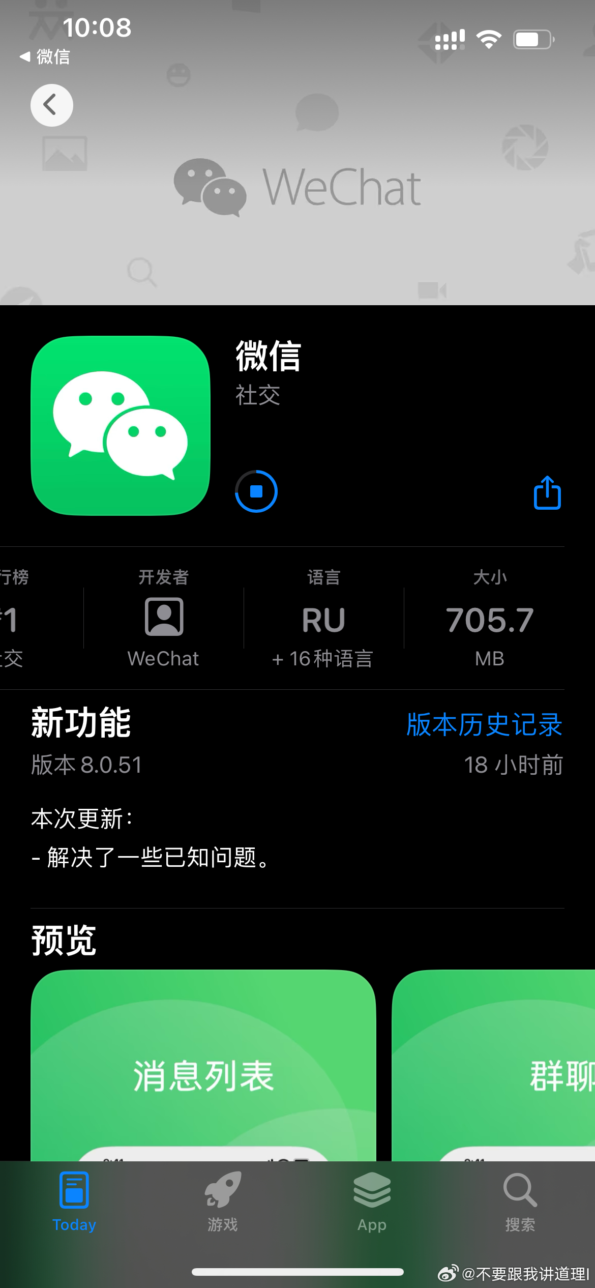 微信主题同步为何受阻?探讨背后技术难题与解决方案。 第1张 微信主题同步为何受阻?探讨背后技术难题与解决方案。 第1张