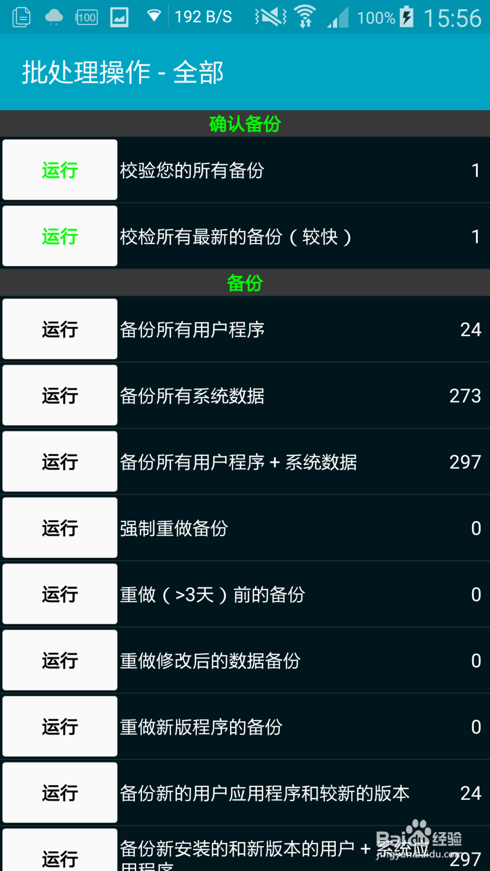 如何成功打开安卓设备备份的数据库文件?详细步骤揭秘! 第2张 如何成功打开安卓设备备份的数据库文件?详细步骤揭秘! 第2张