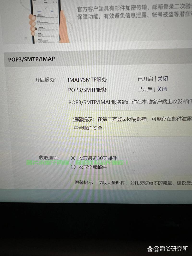 百度云虚拟主机添加imap扩展 第3张 百度云虚拟主机添加imap扩展 第3张