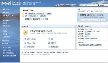 为什么我的qq邮箱总是找不到服务器?常见原因及解决办法揭秘! 第2张 为什么我的qq邮箱总是找不到服务器?常见原因及解决办法揭秘! 第2张