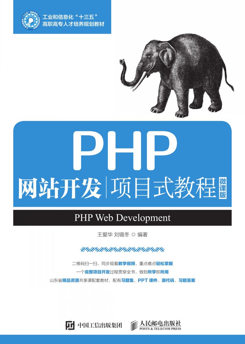 php网站速成教程,php网站建设教程哪里有? 第2张 php网站速成教程,php网站建设教程哪里有? 第2张