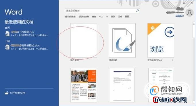 手机word文件无法删除?究竟是什么原因导致这一现象?解决方法揭晓! 第1张 手机word文件无法删除?究竟是什么原因导致这一现象?解决方法揭晓! 第1张