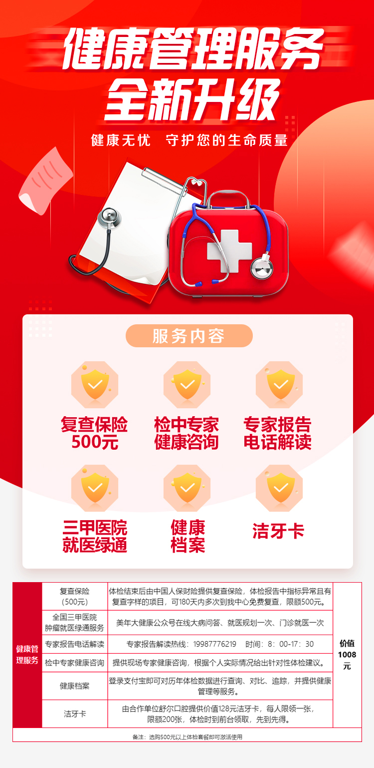 安全架构健康检查优惠,具体包含哪些服务与优惠幅度? 第1张 安全架构健康检查优惠,具体包含哪些服务与优惠幅度? 第1张