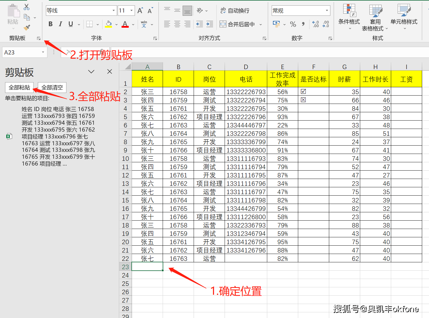 Excel中如何一次性导入多个表格的数据库数据?高效整合方法大揭秘! 第2张 Excel中如何一次性导入多个表格的数据库数据?高效整合方法大揭秘! 第2张