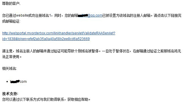 域名转入邮箱验证失败?解决步骤与常见问题解析? 第1张 域名转入邮箱验证失败?解决步骤与常见问题解析? 第1张