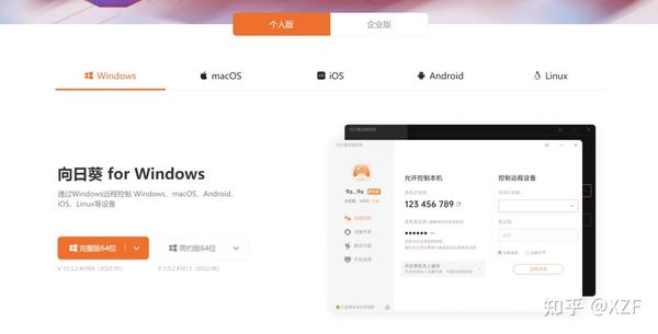 向日葵有虚拟主机吗知乎 第3张 向日葵有虚拟主机吗知乎 第3张