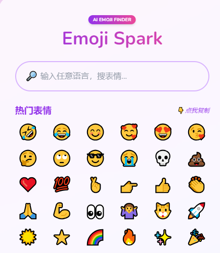 为何Word小表情如此受欢迎?背后原因揭秘! 第2张 为何Word小表情如此受欢迎?背后原因揭秘! 第2张