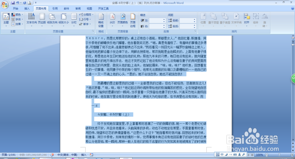 为什么我的文档word段落格式始终无法更改,哪怕尝试了各种方法? 第2张 为什么我的文档word段落格式始终无法更改,哪怕尝试了各种方法? 第2张