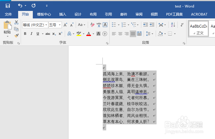 为什么我的文档word段落格式始终无法更改,哪怕尝试了各种方法? 第1张 为什么我的文档word段落格式始终无法更改,哪怕尝试了各种方法? 第1张