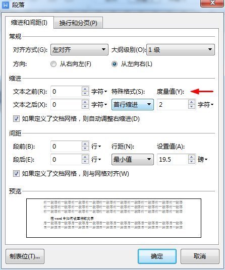 为什么我的文档word段落格式始终无法更改,哪怕尝试了各种方法? 第3张 为什么我的文档word段落格式始终无法更改,哪怕尝试了各种方法? 第3张