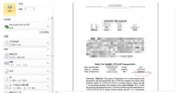 word文本打印歪斜原因分析,究竟是什么因素导致打印歪斜? 第1张 word文本打印歪斜原因分析,究竟是什么因素导致打印歪斜? 第1张