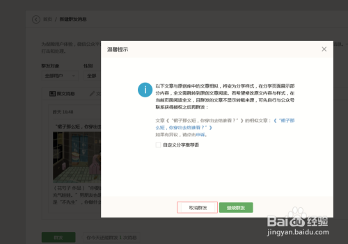 公众号开发者模式退出,后续功能如何调整与维护? 第3张 公众号开发者模式退出,后续功能如何调整与维护? 第3张