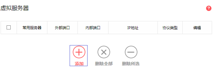 wm315r的虚拟主机设置 第1张 wm315r的虚拟主机设置 第1张