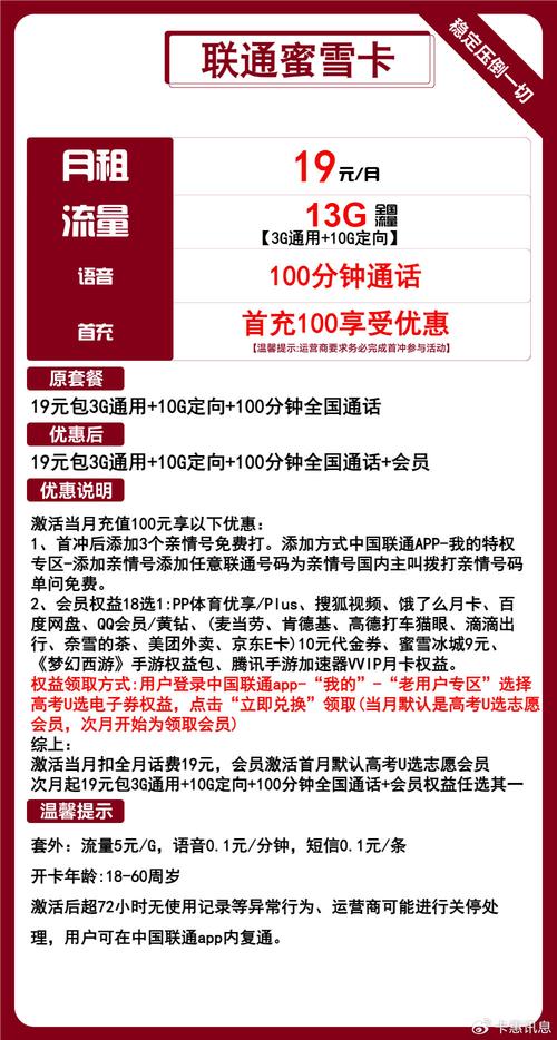昆山联通宽带办理多少钱，昆山联通宽带资费