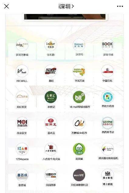 深圳有哪些知名的大型app开发公司?推荐与评价一览? 第2张 深圳有哪些知名的大型app开发公司?推荐与评价一览? 第2张