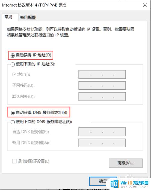 DHCP服务器启用步骤详解,为何我的网络设备无法自动获取IP地址? 第3张 DHCP服务器启用步骤详解,为何我的网络设备无法自动获取IP地址? 第3张