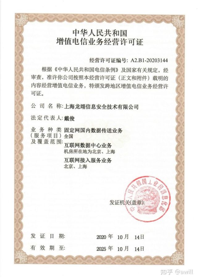 数据中心虚拟主机申请表 第2张 数据中心虚拟主机申请表 第2张