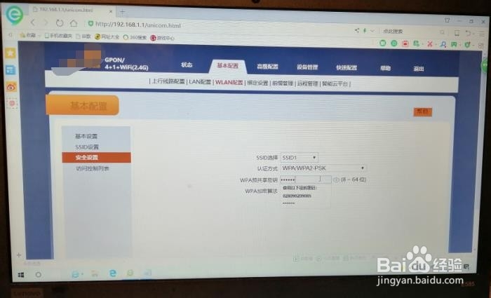 联通宽带用户密码忘了怎么办?联通宽带用户密码查询修改 第2张 联通宽带用户密码忘了怎么办?联通宽带用户密码查询修改 第2张