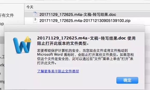 为什么苹果手机上的Word文档总是格式错乱,无法正常显示? 第3张 为什么苹果手机上的Word文档总是格式错乱,无法正常显示? 第3张