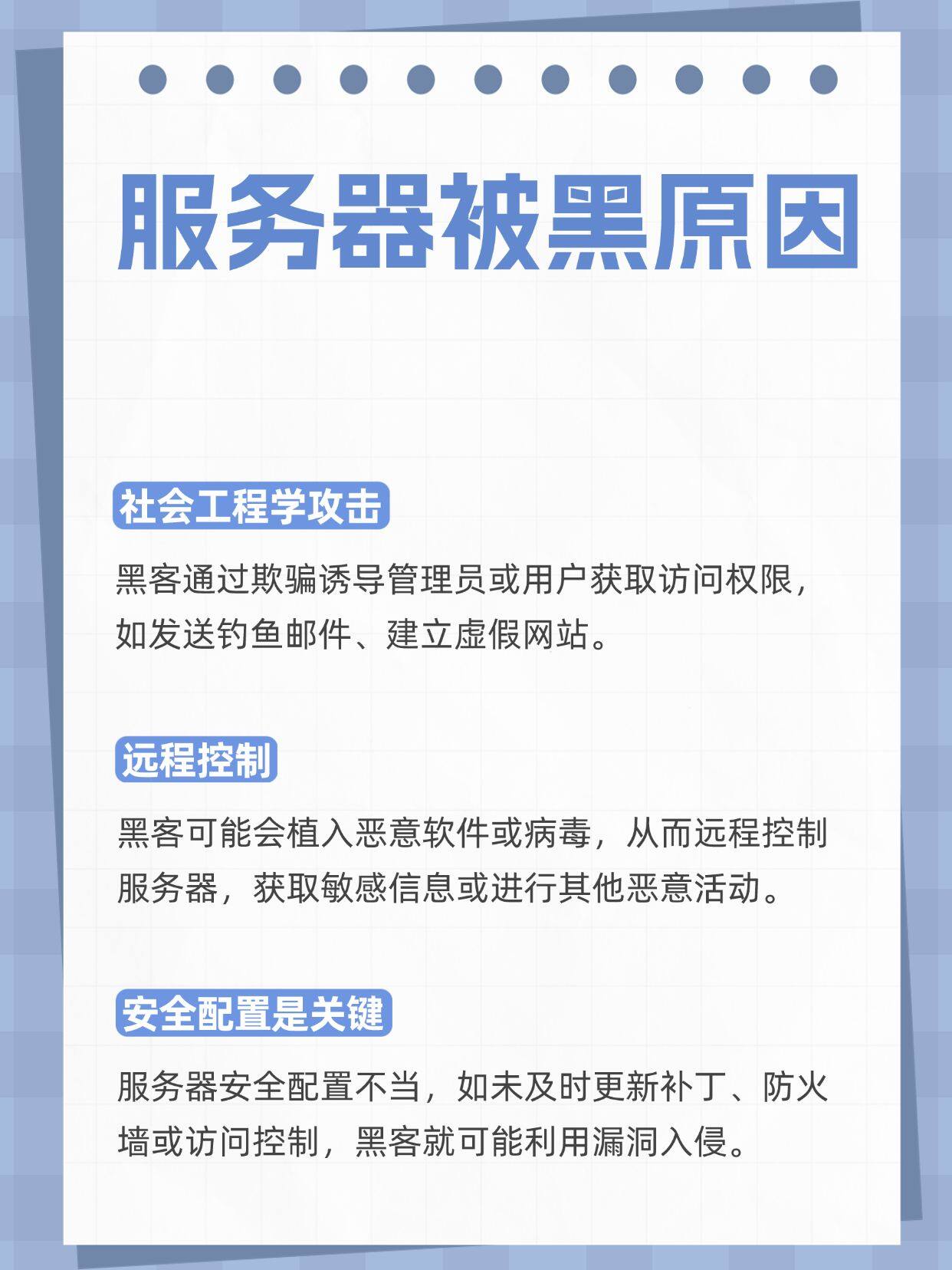 黑进腾讯服务器真相揭秘,幕后黑手究竟是谁? 第3张 黑进腾讯服务器真相揭秘,幕后黑手究竟是谁? 第3张