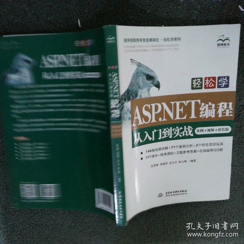 如何高效学习C ASP.NET开发?精选视频教程推荐汇总 第3张 如何高效学习C ASP.NET开发?精选视频教程推荐汇总 第3张