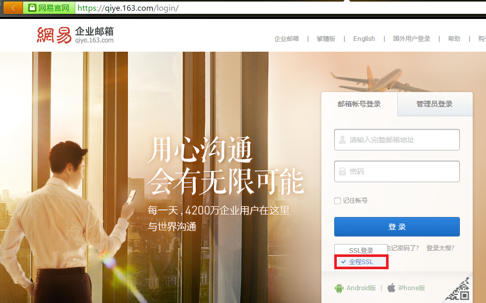 网易企业邮箱怎么设置域名?企业邮箱绑定域名教程 第2张 网易企业邮箱怎么设置域名?企业邮箱绑定域名教程 第2张