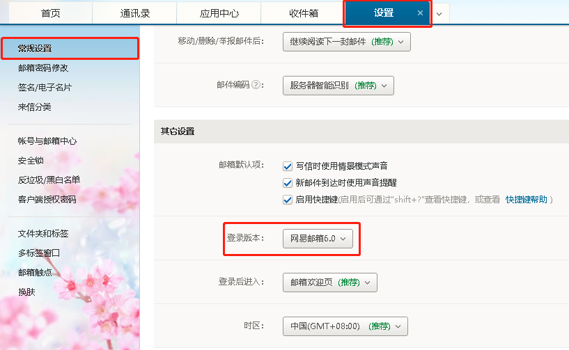 网易企业邮箱怎么设置域名?企业邮箱绑定域名教程 第3张 网易企业邮箱怎么设置域名?企业邮箱绑定域名教程 第3张