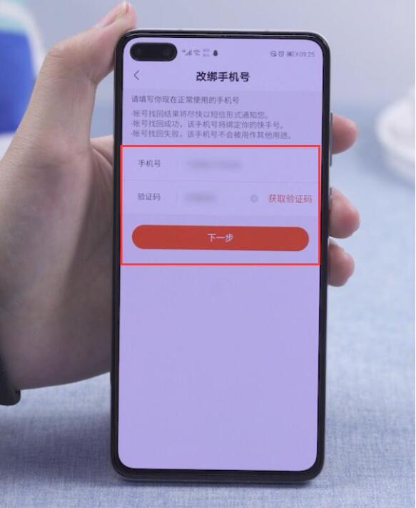 快手账号频繁提示换绑,背后原因及解决方法揭秘? 第3张 快手账号频繁提示换绑,背后原因及解决方法揭秘? 第3张