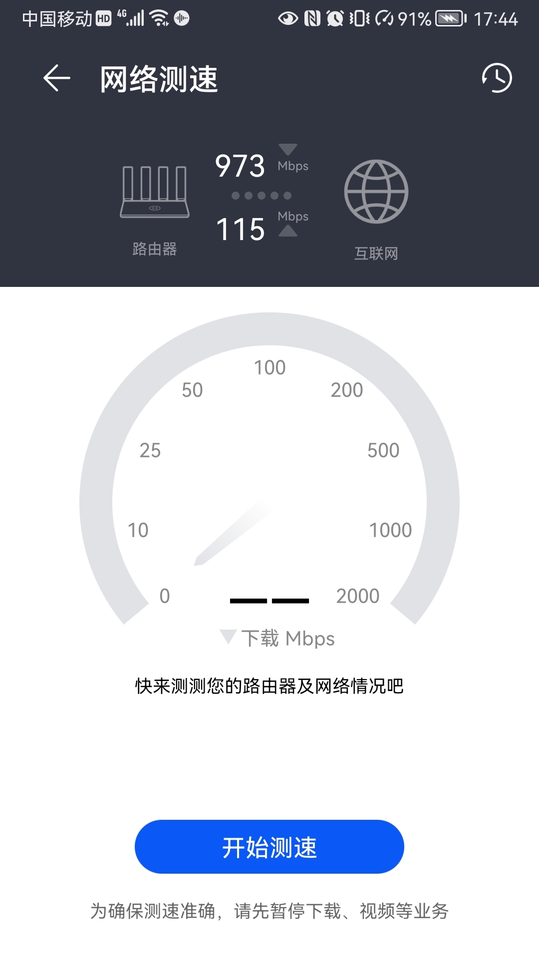 手机宽带测试网速不准怎么办，测速软件哪个准 第1张