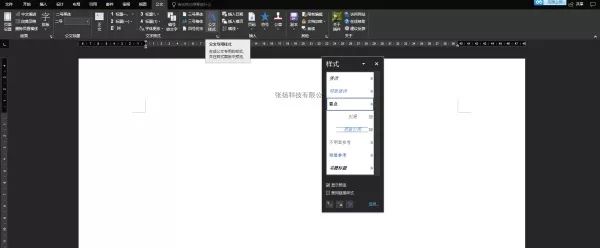 word文档页面为何总是向左靠?探究排版背后的秘密 第2张 word文档页面为何总是向左靠?探究排版背后的秘密 第2张