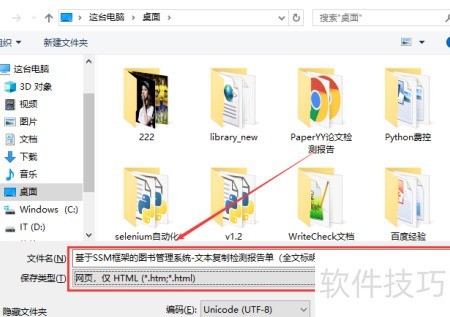 如何快速将MHT转换为HTML？