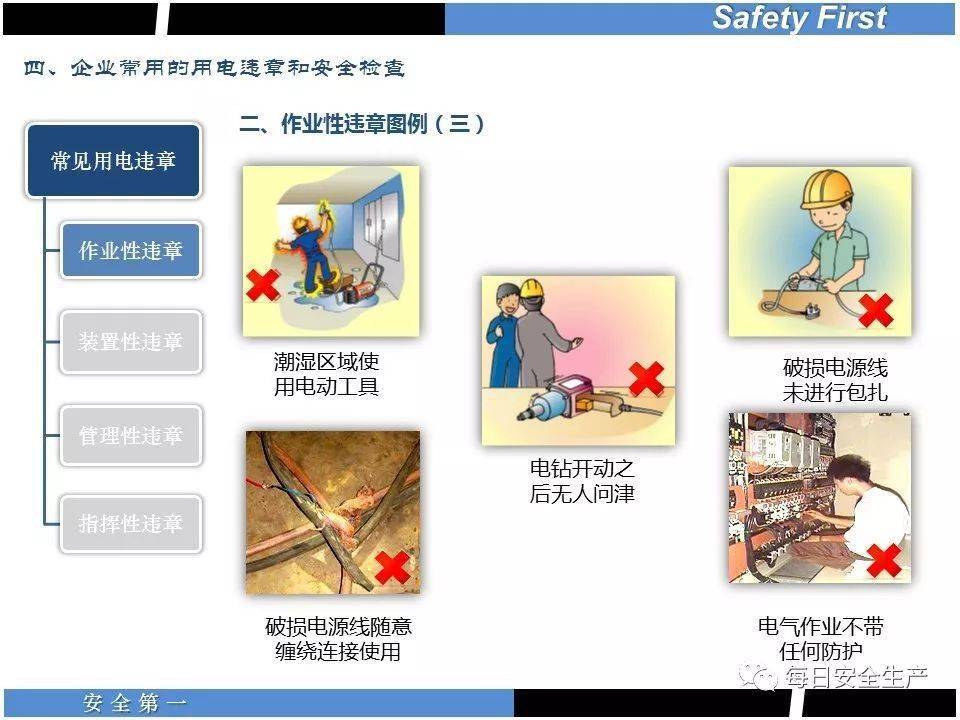 安全生产处理措施相关语言有哪些具体应用场景? 第1张 安全生产处理措施相关语言有哪些具体应用场景? 第1张