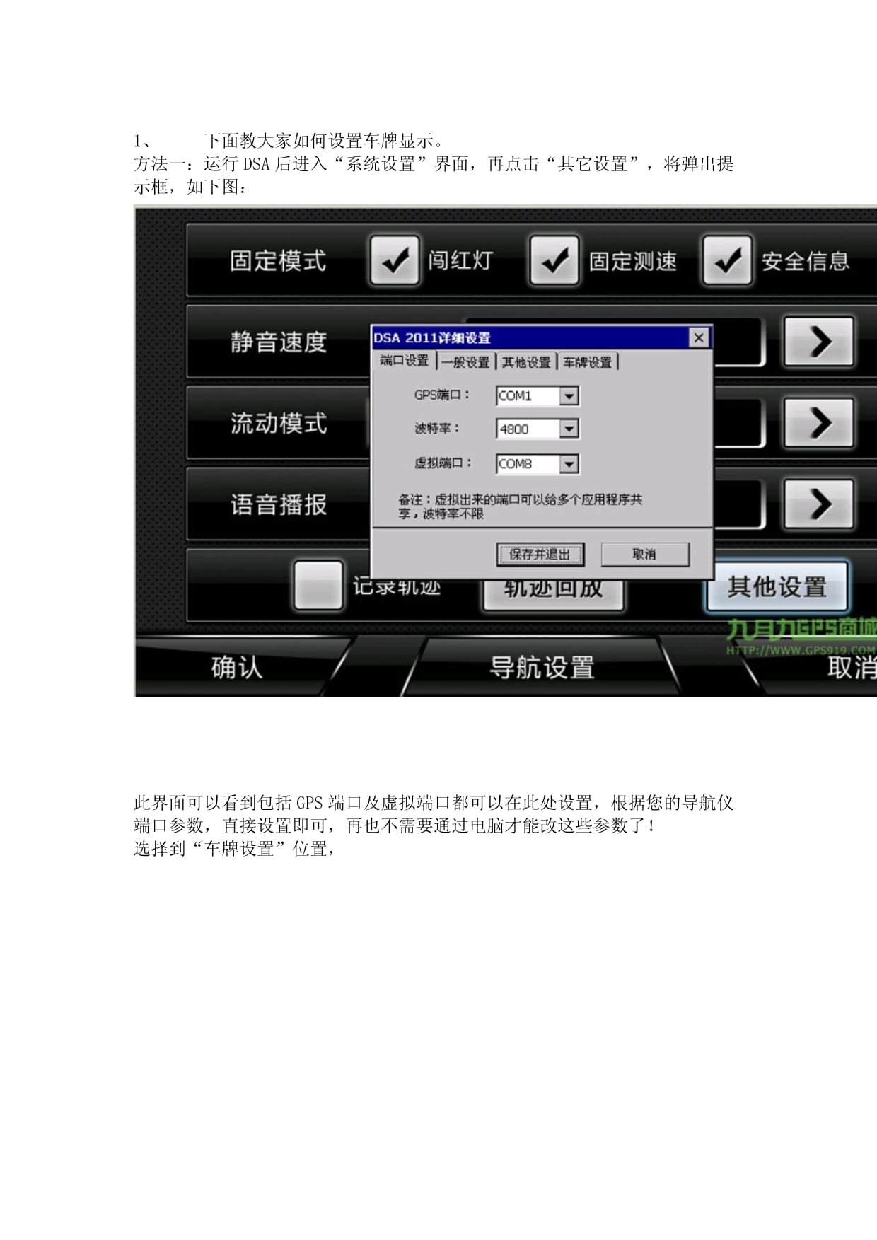 dsa配置教程,dsa配置教程 第2张 dsa配置教程,dsa配置教程 第2张
