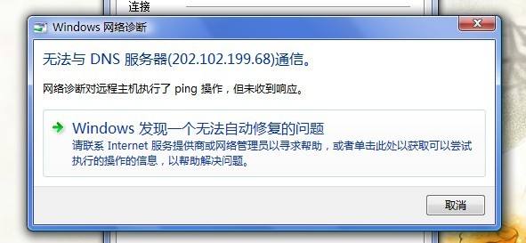 服务器网站无法解析怎么办?网站无法解析原因及解决方法 第2张 服务器网站无法解析怎么办?网站无法解析原因及解决方法 第2张