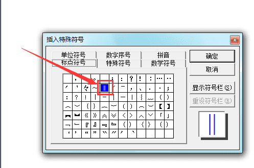 word文档标题前竖线符号的真正用途和意义是什么? 第1张 word文档标题前竖线符号的真正用途和意义是什么? 第1张