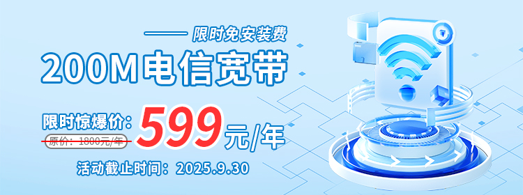 广电宽带和电信宽带哪个好,广电宽带和电信宽带 第1张 广电宽带和电信宽带哪个好,广电宽带和电信宽带 第1张