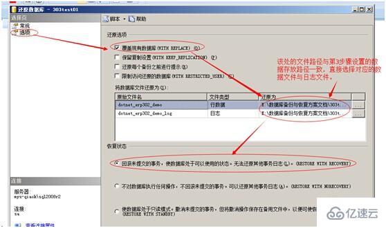 SQL Server 2012数据库备份方法详解,有哪些高效备份策略? 第2张 SQL Server 2012数据库备份方法详解,有哪些高效备份策略? 第2张