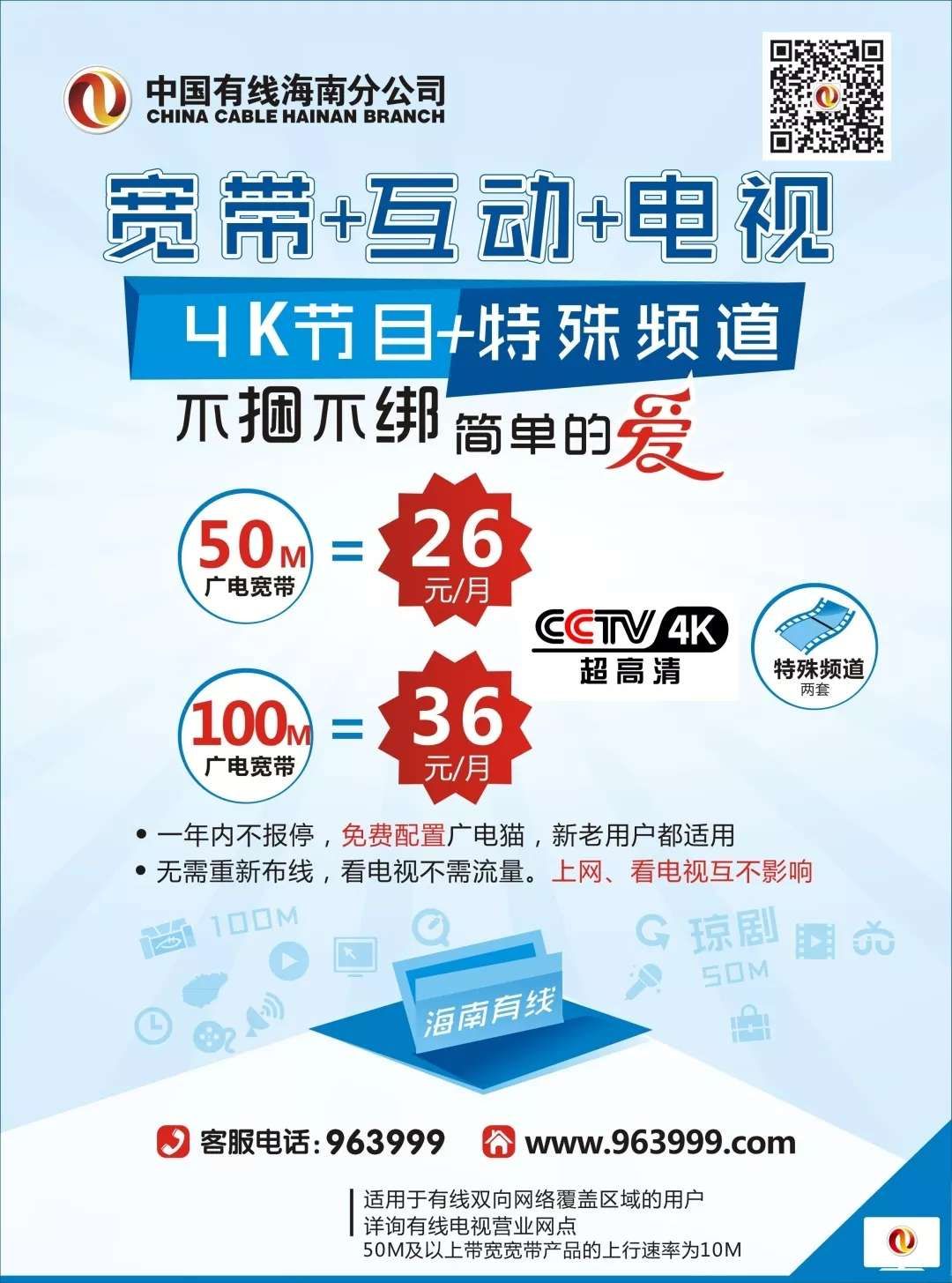 广电宽带和电信宽带哪个好,广电宽带和电信宽带 第2张 广电宽带和电信宽带哪个好,广电宽带和电信宽带 第2张
