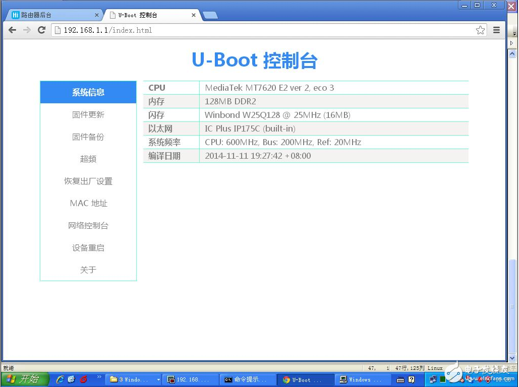 uboot配置教程,uboot配置步骤 第1张 uboot配置教程,uboot配置步骤 第1张
