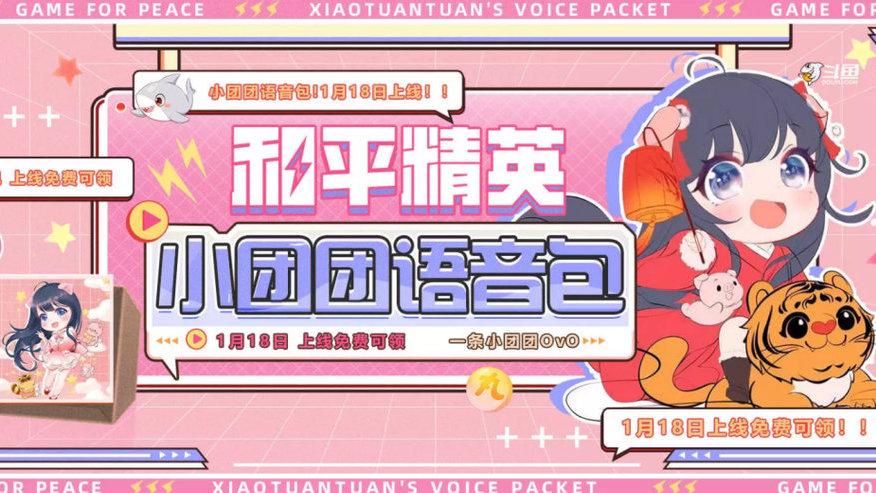 为何在各大平台搜不到热门团团语音包?背后原因揭秘! 第1张 为何在各大平台搜不到热门团团语音包?背后原因揭秘! 第1张