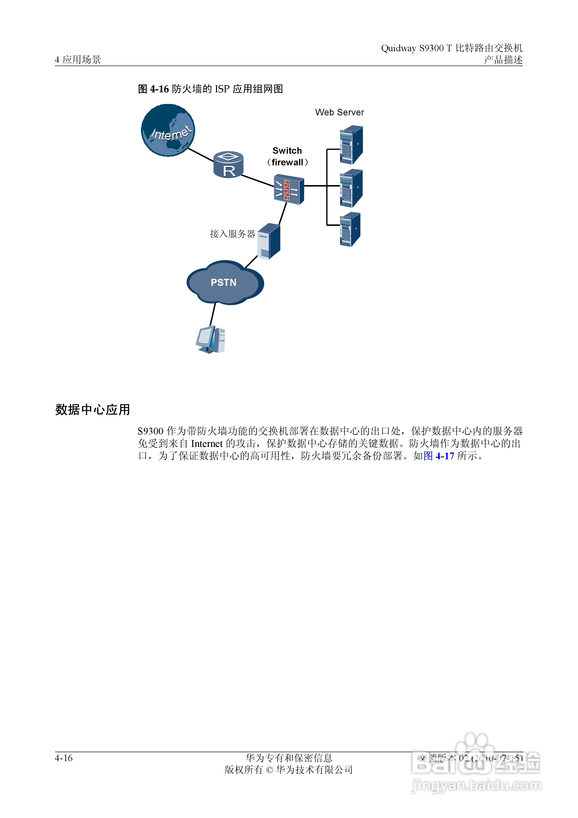 quidway配置教程,华为quidway交换机配置方法 第2张 quidway配置教程,华为quidway交换机配置方法 第2张