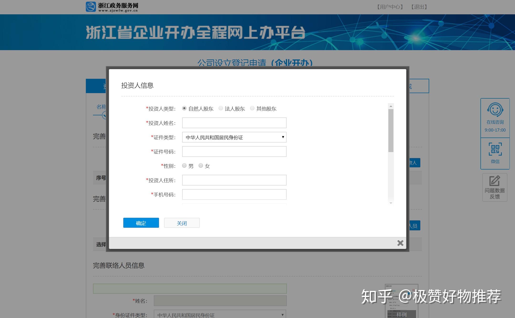 温州电信如何办理域名备案?流程步骤及注意事项全解析? 第1张 温州电信如何办理域名备案?流程步骤及注意事项全解析? 第1张