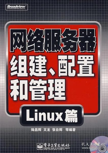 网络服务器管理与配置是什么,服务器管理配置方法 第3张 网络服务器管理与配置是什么,服务器管理配置方法 第3张