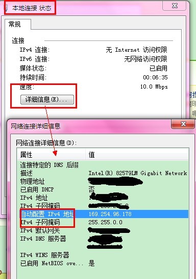 自动配置的ipv4地址是什么意思,自动配置的ipv4地址 第2张 自动配置的ipv4地址是什么意思,自动配置的ipv4地址 第2张