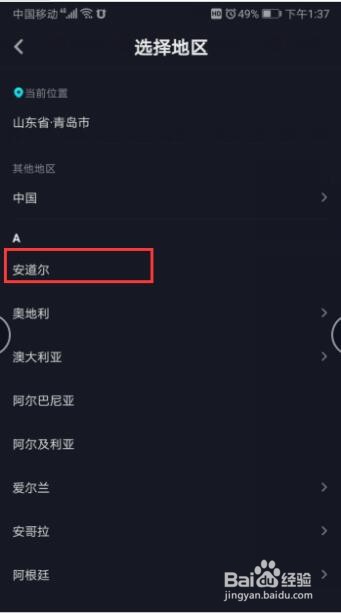 抖音为何偶尔会显示非本地地区信息?背后原因是什么? 第2张 抖音为何偶尔会显示非本地地区信息?背后原因是什么? 第2张