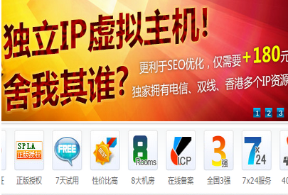 怎么查虚拟主机是不是独立的ip 第3张 怎么查虚拟主机是不是独立的ip 第3张