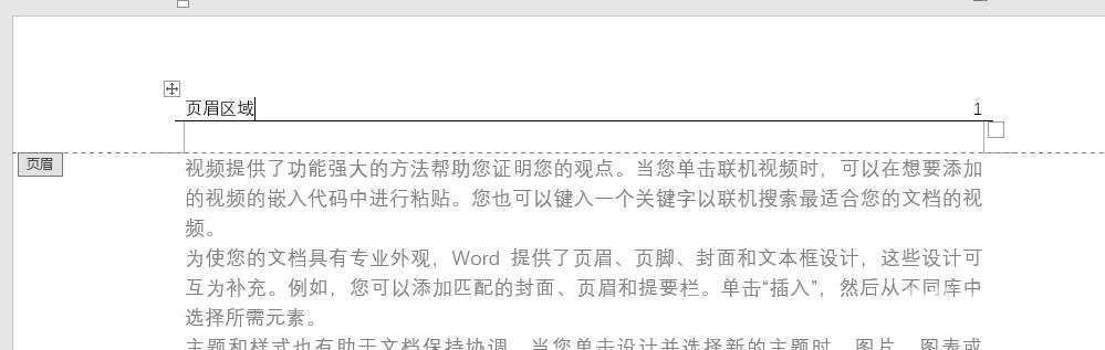 为何我的文档页眉如此顽固,屡删不绝,究竟是什么原因? 第1张 为何我的文档页眉如此顽固,屡删不绝,究竟是什么原因? 第1张
