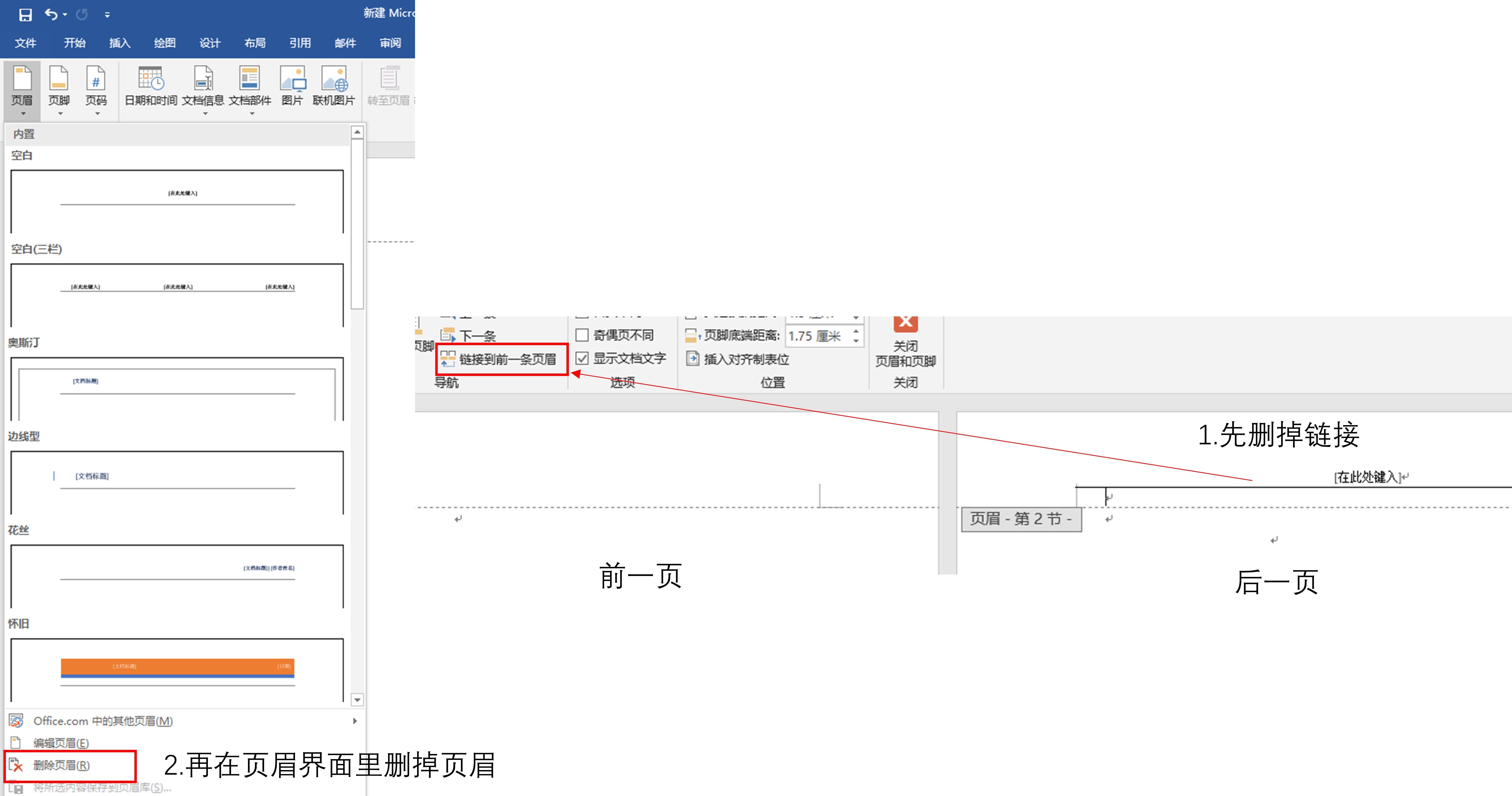 为何我的文档页眉如此顽固,屡删不绝,究竟是什么原因? 第3张 为何我的文档页眉如此顽固,屡删不绝,究竟是什么原因? 第3张
