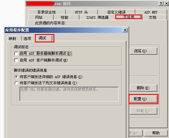 处理URL时服务器出错怎么办?解决方法有哪些? 第2张 处理URL时服务器出错怎么办?解决方法有哪些? 第2张